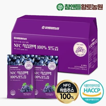  NFC 착즙 100 포도즙 100ml x 30포 1박스