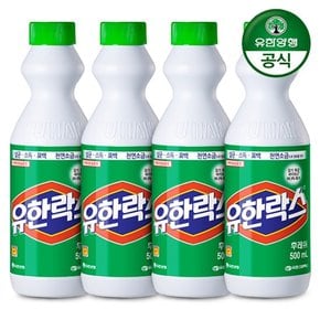 유한락스 후레쉬 500ml 용기 x 4개