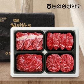 1등급 프리미엄 횡성한우 어8품 선물세트/ 등심+안심+국거리+불고기 총 1.6kg