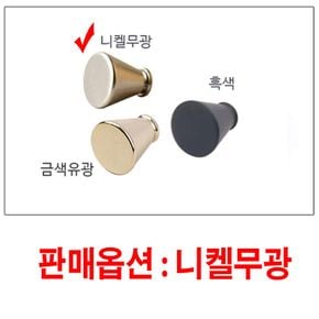 서랍장 책상 가구 부속 1구 손잡이 선택 니켈무광 싱크대문고리