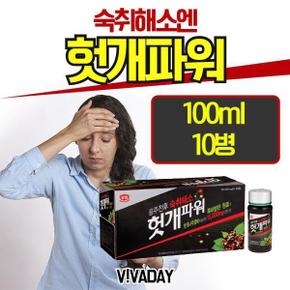 건강음료 숙취해소음료 술먹은 후에는 광동 헛개파워 100ml 10병