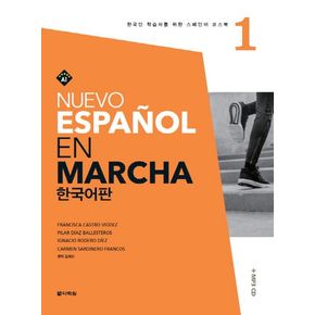 Nuevo Espanol En Marcha 1(한국어판)