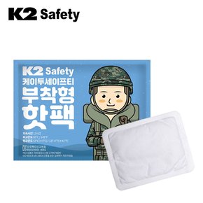 세이프티 붙이는핫팩 군용 부착형 보온대 캠핑 50g