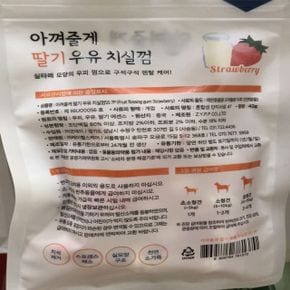 큐밸리 아껴줄게 딸기 우유 치실껌 SS 7P 42g X ( 2매입 )