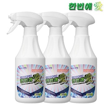  한번애 곰팡이제거제 500ml (3통) 벽지 벽 베란다 화장실 세탁실 창틀 곰팡이제거