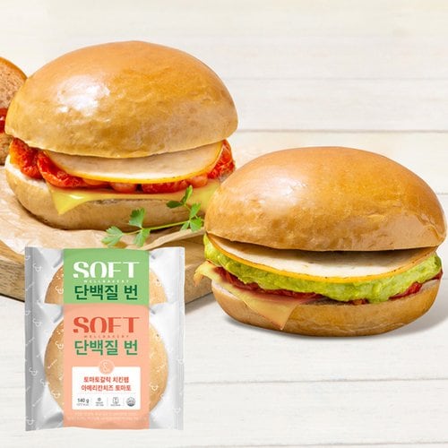 [똑똑한식단] 먹고 반할 번 아보카도/토마토갈릭 버거 각2개씩(개당140g)