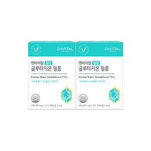 엔바이탈 블랑 글루타치온 필름 180mg X 30매 * 2박스