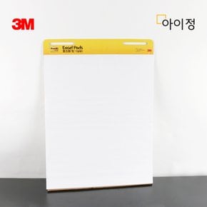 3M 이젤패드 대형 포스트잇 559 (흰색/30매) 프레젠테이션 회의