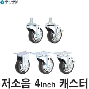 AC 무소음 4ic 캐스터 바퀴 밀차 카트바퀴 대차 운반차 수레바퀴 달리 핸드카 손수레 밀카 핸들