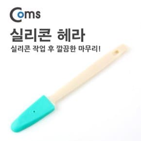실리콘 헤라 스크래퍼 주걱 우레탄