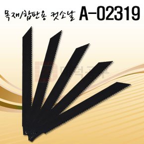 컷소날 A-02319 목재 합판 목공 5-90mm 기본날 1T 5pcs