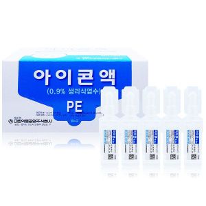  아이콘액 20ml-50개 /염화나트륨/식염수/리뉴/렌즈