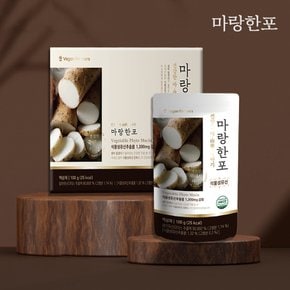 특허받은 생마알갱이 안동참마즙 1박스(10포)