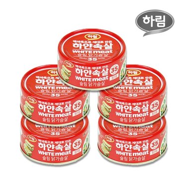 하림 하얀속살슬림닭가슴살 캔  135g 5개_P316168028