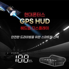 현대폰터스 HUD 헤드업디스플레이 (GPS-HUD)[34385548]