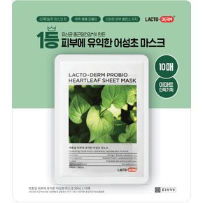 락토덤 피부에 유익한 어성초 마스크 10매