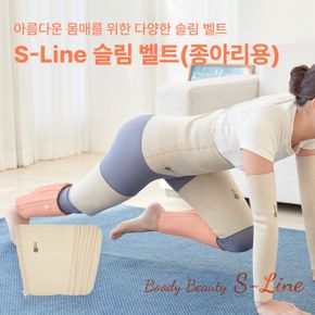 마사지 사우나 Slim벨트-종아리용2ea 3단계지퍼조절