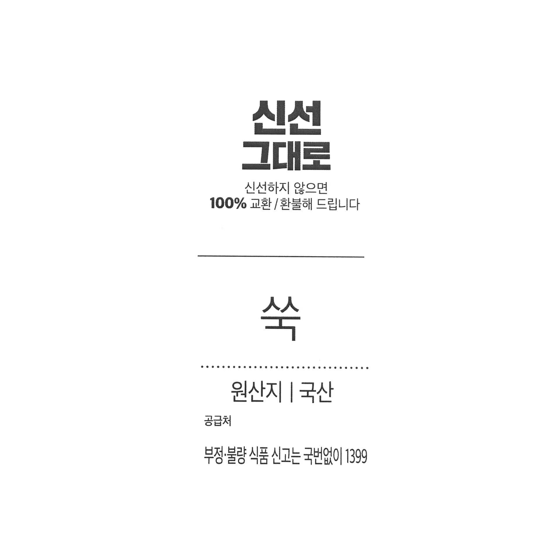 품질표시이미지1