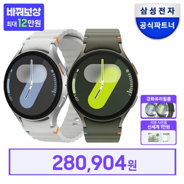 삼성 [바꿔보상 / 즉할 5%+3종 혜택] 삼성전자 갤럭시워치7 44mm 블루투스