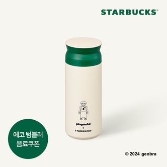 스타벅스 SS 플레이모빌 킨토 트래블 텀블러 500ml