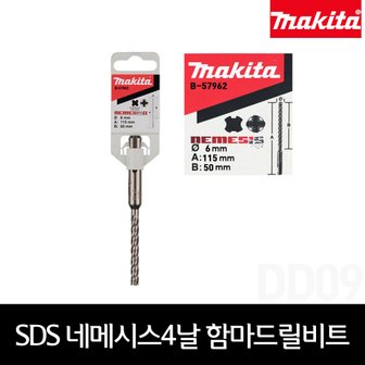 마끼다 B-57962 SDS 네메시스4날 함마드릴비트6x115mm