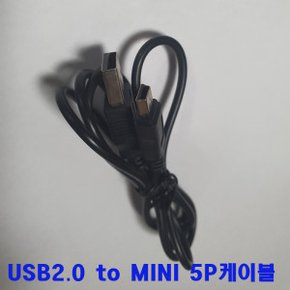 USB2.0 to MINI5핀 케이블