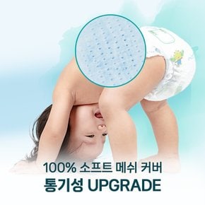 2025 터치오브네이처 썸머팬티 기저귀 4 ~ 6단계 (2박스) + 스타벅스 5천원 증정