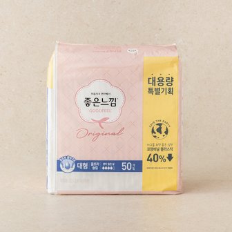 좋은느낌 오리지널 생리대 울트라슬림 대형 50P