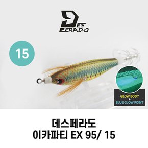 데스페라도 이카파티 EX 95/ 15