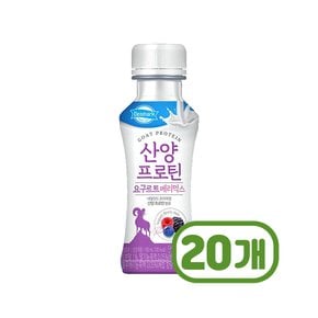 산양프로틴 요구르트베리믹스 150ml x 20개