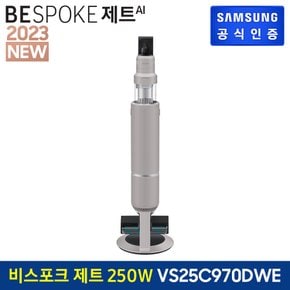 BESPOKE 제트 AI 무선청소기 250W [VS25C970DWE] 일체형 청정스테이션 (색상:새틴 베이지)