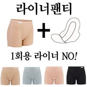 [하프클럽/제이투와이]팬티 사각팬티 면팬티 4종 택1 오가닉 뱀부 여성속옷 삼각 사각팬티