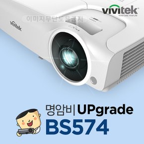 BS574 밝기 4000 빔프로젝터 프로젝터