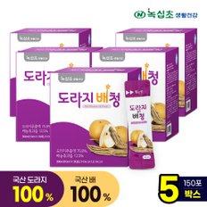 도라지배 청 스틱 30포x5박스(150포) 국내산 100% 도라지,배 사용