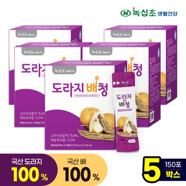 녹십초 도라지배 청 스틱 30포x5박스(150포) 국내산 100% 도라지,배 사용