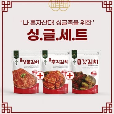 팔공김치 김치3종 set(NEW 파우치)
