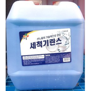 업소용 식당 식자재 주방 용품 식기 세척기 린스 18L (W64D0AC)