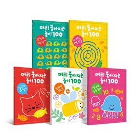 기탄 머리좋아지는놀이100(전5권세트)