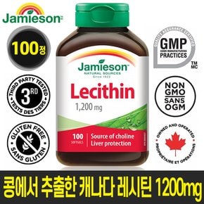 [자미에슨] 콩에서 추출한 캐나다 레시틴 1200mg 100정