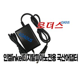 idp-950R idp-3500 idp-4000시리즈 피아노전용15V 로더스 국산 /보호회로/KC안전인증