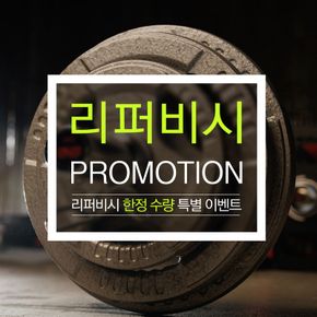 [리퍼] 멜킨 바벨원판 고급TPU우레탄 경량 중량 5kg 2개[32340168]