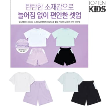 탑텐키즈 25년 SS (공용)밸런스 쿨먼트 폰테 블럭킹 셋업 MKF2IP3401
