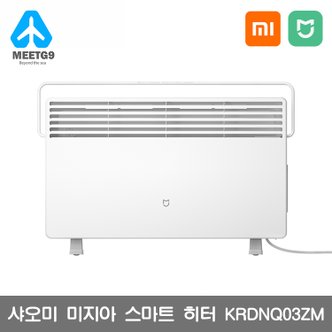 샤오미 [해외직구] 샤오미 전기난로 최신형 스마트 전기 히터 KRDNQ03ZM / 무료배송