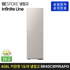 BESPOKE 냉장고 1도어 키친핏 Infinite Line [RR40C8995APG] (좌열림) 코타 도어색상 선택형