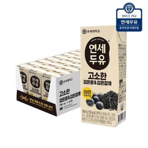 연세두유 고소한 검은콩 검은참깨 두유 24팩 (S50758571)