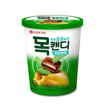  롯데 목캔디 허브민트 122g