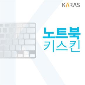 이온 갤럭시북 삼성 NT930XCJ K58D 노트북키스킨 B타입