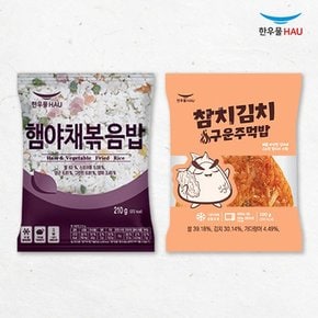 한우물 한끼해줘 혼합밥세트 (햄야채볶음밥 210g + 참치김치구운주먹밥 100g) x각2봉