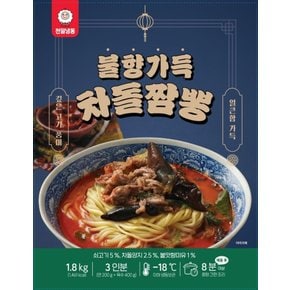 천일 불향가득 차돌짬뽕 1.8kg