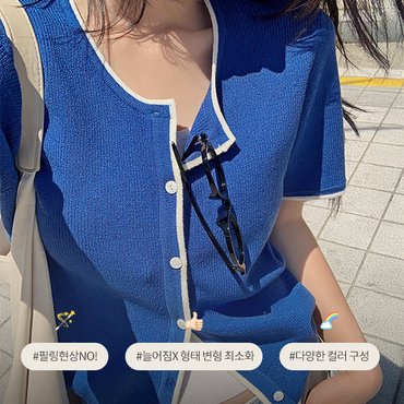 핫핑 쏠레이 배색라인 라운드넥 반팔가디건 P000CQAX